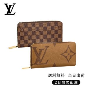 新品未使用    ジッピー・ウォレット 長財布 2点セット お得  Ref:M69353+N41661