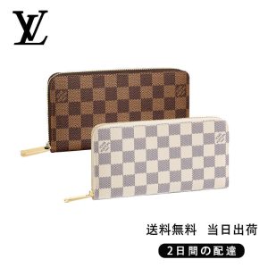 新品未使用    ジッピー・ウォレット 長財布 2点セット お得  Ref:N41661+N41660